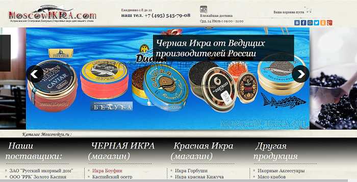 Описание: C:\Users\xxx\Desktop\ира1\работа сайты\реклама\икра\6c8385150d2bfa50140ec9736fe46449.jpg